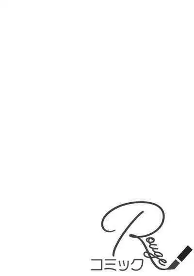 [Kotoko, Kamo] Sukui, SukuwareCh.1-13| 乞救之噬，覆食殆尽 Ch.1-13 [Chinese] [橄榄汉化组]