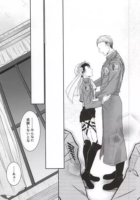 Heichou no NO na Riyuu