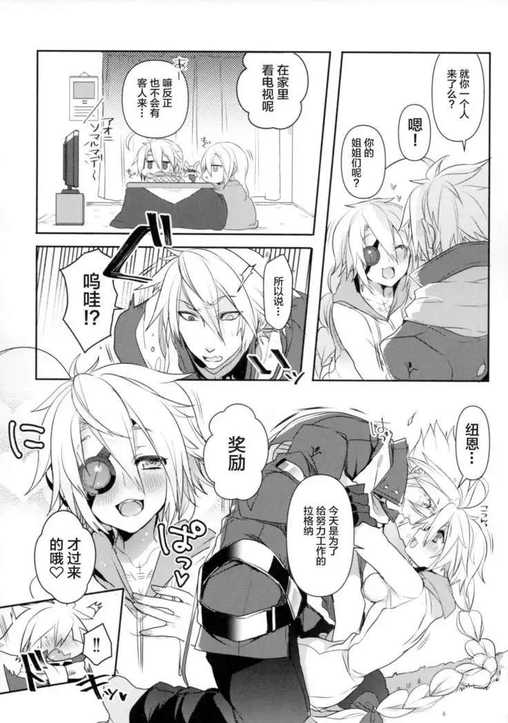 Ore no Tenshi ga Kawai Sugite Tsurai.