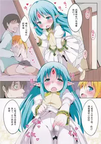 (C87) [Sui-Sui-Laboratory (Miotama)] THE FLAG OF RESET!? (Rance Quest) [Chinese] [娘娘汉化组]