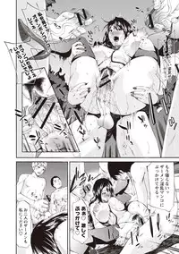 [Yukari Minemi] Chijo no Su Ore no Nikubou o Ubaiau Onnatachi [Digital]