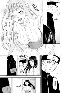 (Zennin Shuuketsu) [Plum Factory (ichi ume)] Junketsu Patience (NARUTO) [Chinese] [沒有漢化]
