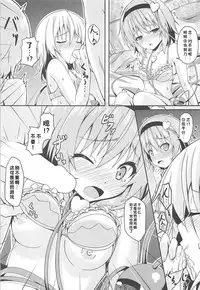 (C93) [Zircon Prime (o-bow)] Satori to Koishi no Shimai Nanpa ni Goyoujin (Touhou Project) [Chinese] [好想玩梗汉化组]