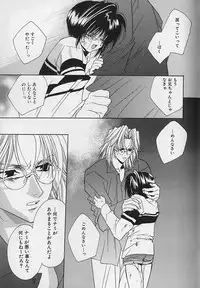 [Sakura Ashika] Anata Dake ga Suki