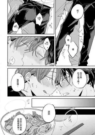 [Kuki Wakame] No Doubt Lilac | 无疑的紫丁香 Ch. 3-5+番外1-3 [Chinese] [Digital] [完结]