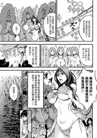 [Nagashima Chousuke] Kigenzen 10000 Nen no Ota | 史前一萬年的宅男 Ch. 19-26 [Chinese] [i751207個人漢化]
