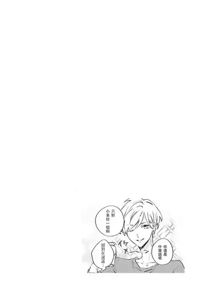 [Amekura niko] ōkami shachō no uso to koi | 大野狼社长的谎言和爱 (ōkami shachō no (senzoku) sewa-gakari 24-jikan, kajō ni aisa retemasu ~) [Chinese] [莉赛特汉化组]