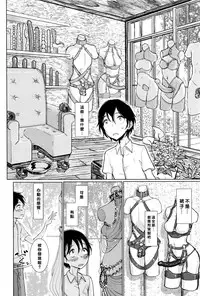 [Dhibi] Kanojo ga Boku ni Fureru Yoru (COMIC X-EROS #45) [Chinese] [沒有漢化]