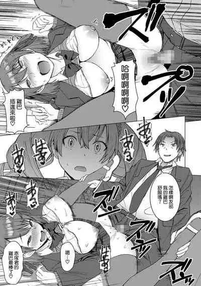 淫紋交尾アプリ chapter2