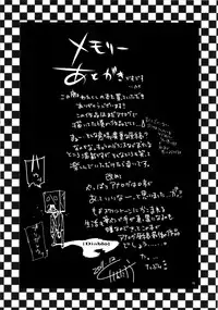 (C81) [Diablo (Kentarou)] Memory [Chinese] [叔叔不行了漢化]