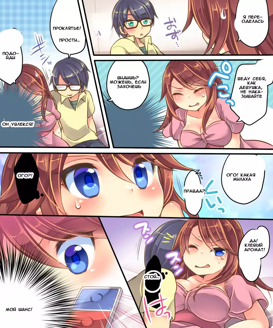 Ore no Choukyou-gakari