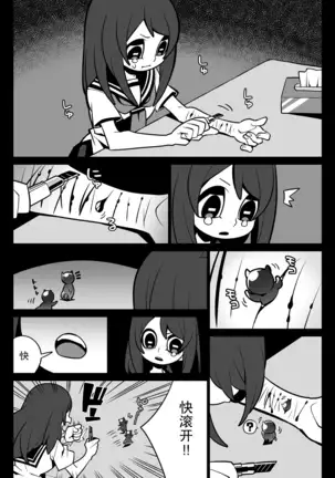 Ouchi ni Kaero 【零食汉化组】