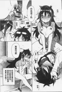 [Kasuga Souichi] Akai Ito ga Tsunagaru Anata to KISS ga Shitai. | 很想要和紅細繩相繫的妳親吻擁抱一下。 [Chinese]