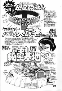 (C42) [Ganso Sonodaya (Various)] Chosen Ame (Various)