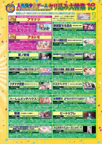 BugBug 2022-11 DLsite Limited Edition