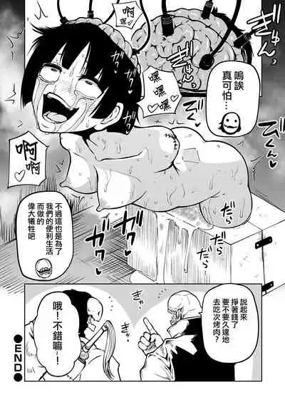 [Sakamoto KAFKA] KariGari (Ryona King Vol. 20) [Chinese] [沒有漢化] [Digital]