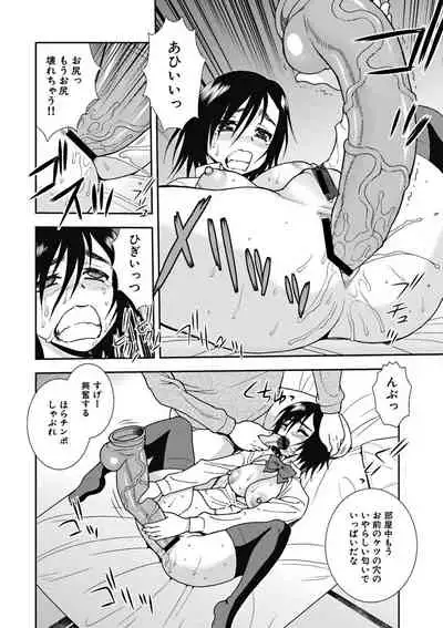 Joshikousei Aigyaku no Kusari