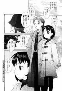 COMIC Papipo 2000-04 [Incomplete]