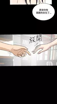 Dangerous game 危险性游戏 Ch.11~14 [chinese]