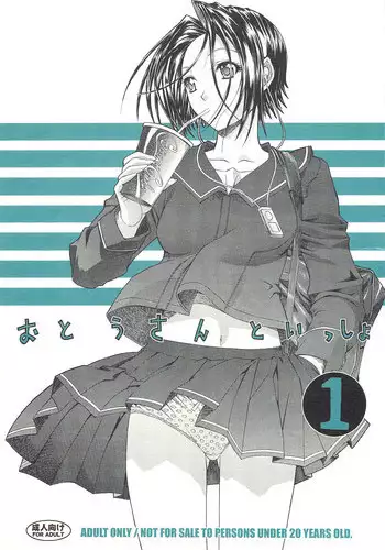 [Kino Manga Sekkeishitsu (Kopikura / Kino Hitoshi)] Otousan to Issho 1 (Love Plus)