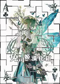 Mami wa Se ga Takai. | 麻美個子很高。