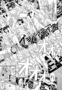 [Honebuto Danshaku] Innou Kaizou Program ~Oyako Zecchou Cult Ochi~