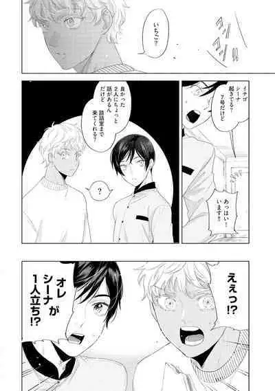 ラビットハッチへようこそ 【電子限定特典付き】(下)