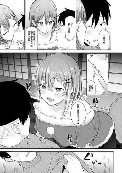 [Azuse] SotsuAl Cameraman to shite Ichinenkan Joshikou no Event e Doukou Suru Koto ni Natta Hanashi Ch. 1-14 [Chinese] [裸單騎漢化]
