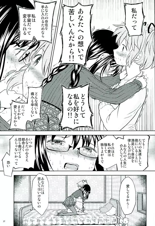 Honno Isseiki dake Watashi no Gin no Niwa