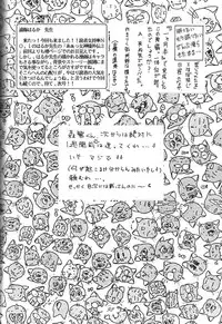 (C47) [RPG Company] Jiyuu Tamashii (Sailor Moon, Ah! My Goddess)