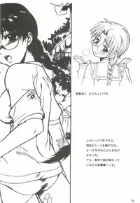 (C68) [Dennou Denpa Hatsureisho (Harukaze Koucha)] Yappari Dame Ningen no Shoumei (Various)