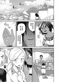 [Tsukusun] Kon Hime Kankan (EROGROS Vol. 4) [Chinese] [沒有漢化]