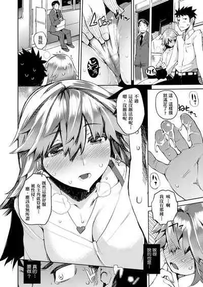 Kakushi Dere | 隱嬌女友