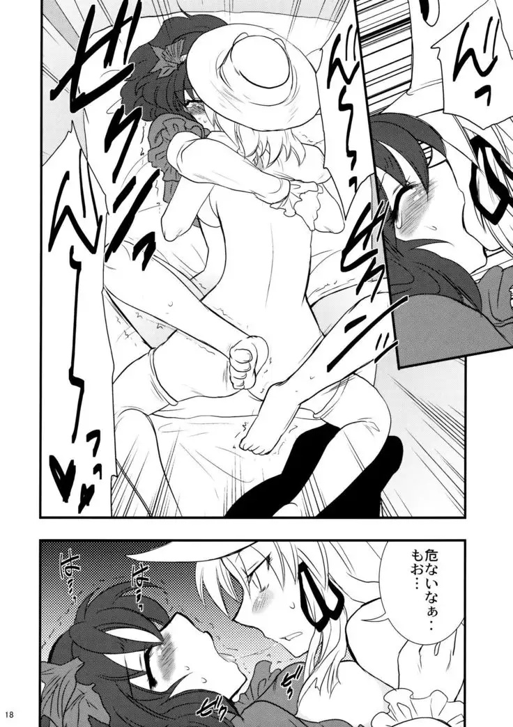 Himitsu no Kami Asobi