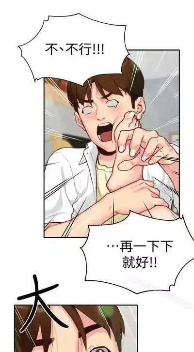 朋友的姐姐 1-42