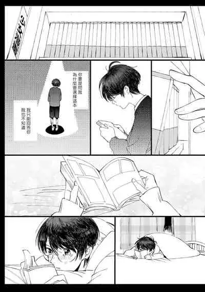 [Hakase] Ero Mangaka to Ashi-kun | 工口漫画家与助理君 Ch. 2-5 + 番外[Chinese] [Digital] [完结]