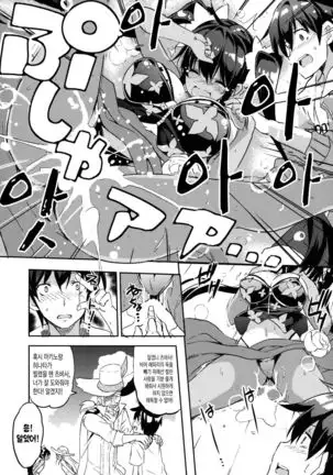 Anehama. 2 | 아네하마. 2