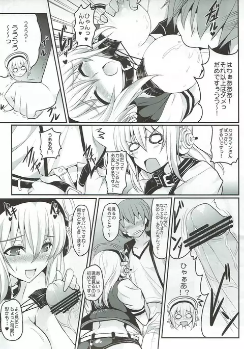 Sonico Move