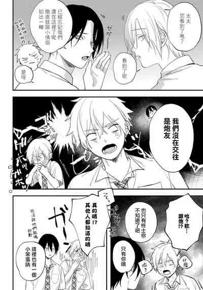 [Utata Hakuto] Houkago Virginity - Virginity afterschool 1-4 [Chinese] [拾荒者汉化组] [Digital]