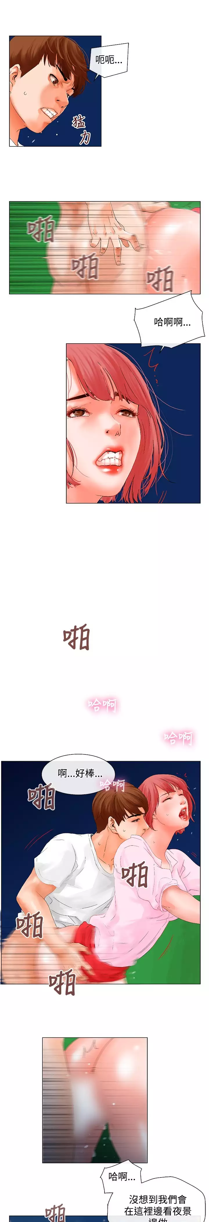 peng you de qi zi:you ni zai de jia 朋友的妻子 ch.1~9 中文