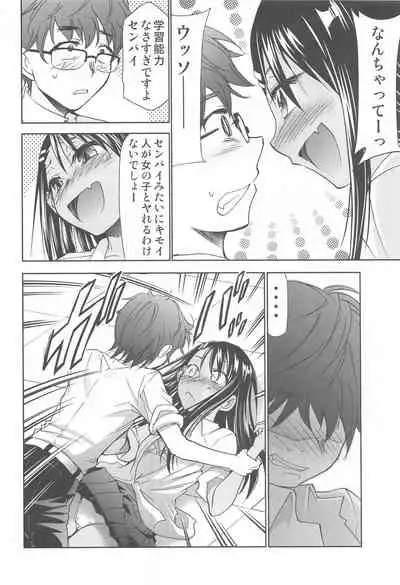 [Studio KIMIGABUCHI (Kimimaru)] Ijirimakutta ne, Nagatoro-san (Ijiranaide, Nagatoro-san)