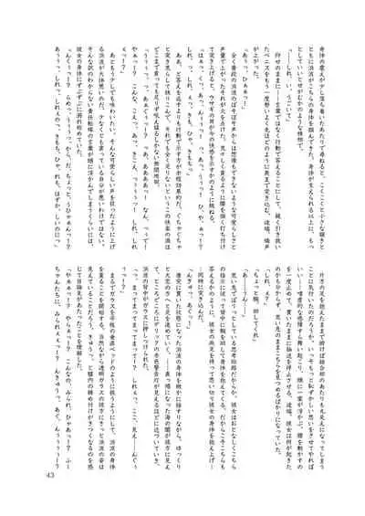 Chijoku Of Chijoku