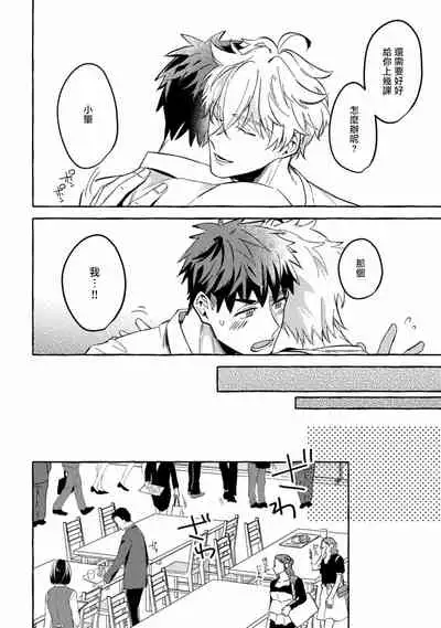 Shirouto nanoni Hameraremashita | 本是个外行,却被人欺负了 Ch. 1-3
