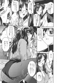 [Bai Asuka] Koukotsubishuu