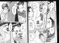 [Bijogi Junction] Deep Impact