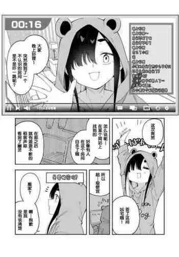 [Shobu]Jiko bukken de nan-nichi sugoshitara yurei ni deaeru! ? Isshukan charenji(Day1) [Chinese]