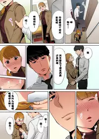 [Katsura Airi] "Otto no Buka ni Ikasarechau..." Aragaezu Kanjite Shimau Furinzuma [Full Color Ban] 1-6 [Chinese] [含着个人汉化]