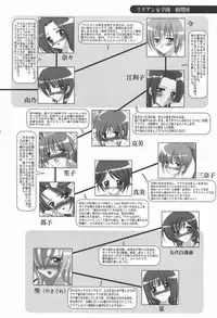 (SC29) [Lezmoe! (Oyu no Kaori)] Lezmoe Lillian Koushiki Fanbook (Maria-sama ga Miteru)