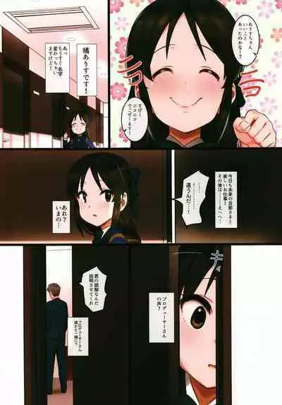 Arisu impossible - Producer Dakkan Daisakusen