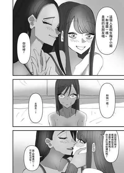 [Aweida] Yuri, Sakimidareru 3 丨百合、繽紛燦爛 3 [Chinese] [沒有漢化]